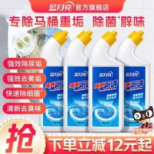蓝月亮厕清500g多规格卫生间马桶清洁剂洁厕灵厕所清洁剂洁厕液