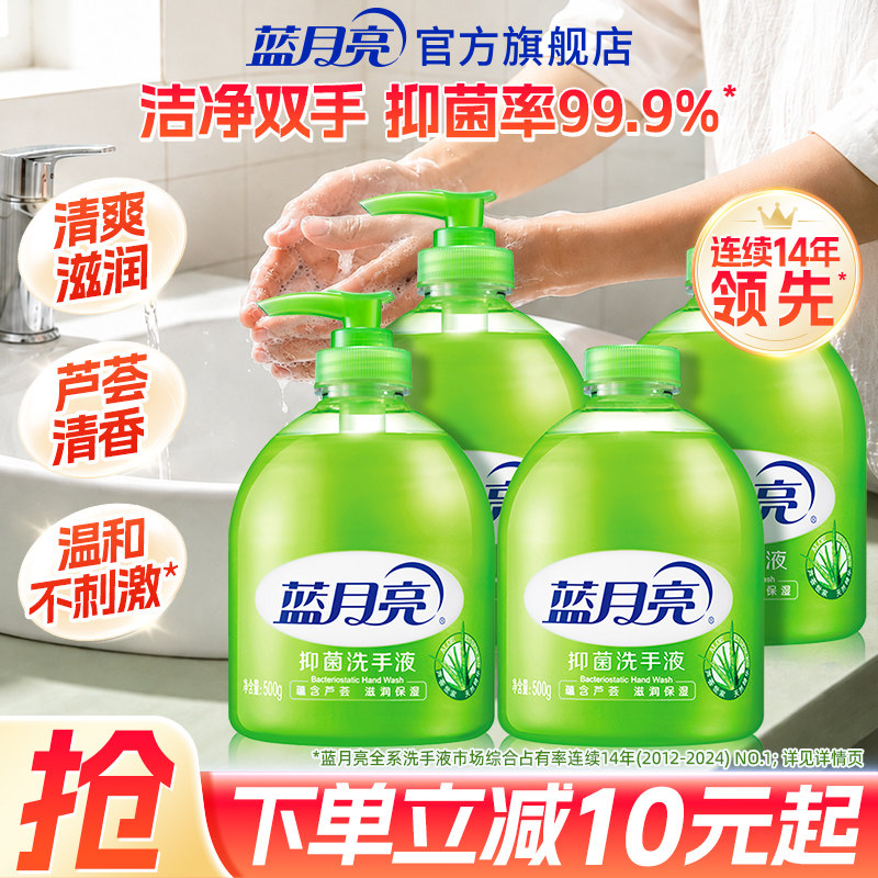 芦荟抑菌洗手液温和滋润宿舍家用图片