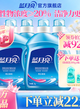蓝月亮洗衣液薰衣草 自然清香可选 促销全瓶装官网正品整箱家庭装