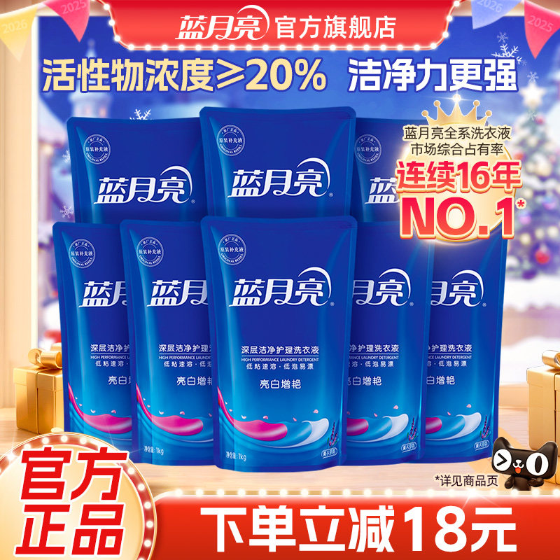 蓝月亮洗衣液补充装袋装