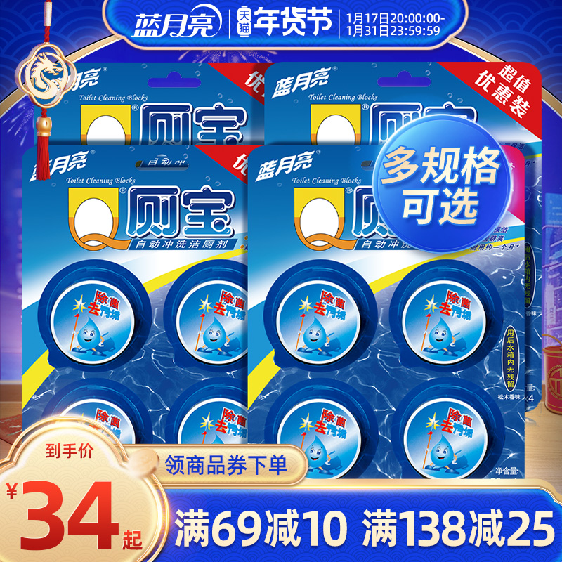 蓝月亮Q厕宝 强力除垢马桶清洗剂 洁厕宝除臭去异味留香厕所清洁