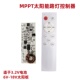 18V输入MPPT 3.2V太阳能路灯控制器带遥控太阳能灯电路板PCBA