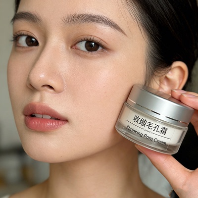 美容院专用收缩毛孔霜混用稀释型