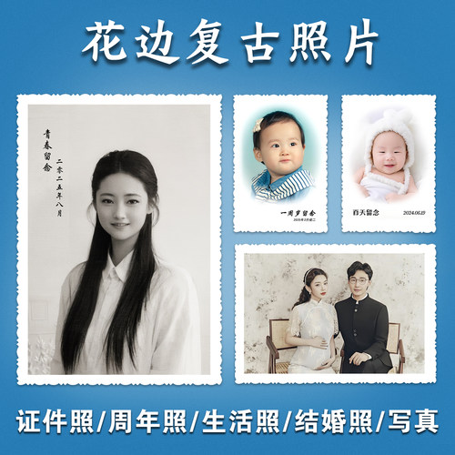 复古花边照旧照民国照结婚闺蜜照