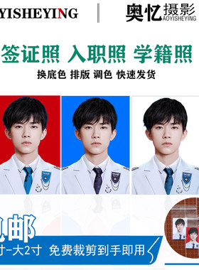冲印洗照片两寸一寸证件照打印