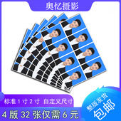 整版 证件照片冲印冲洗晒照片1寸2寸一寸二寸美国日本泰国签证照片