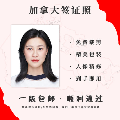 加拿大签证照片签证照美化精修