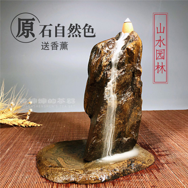 倒流香炉 天然原石头沉香道檀香器香薰香台高山流水塔家居室香插