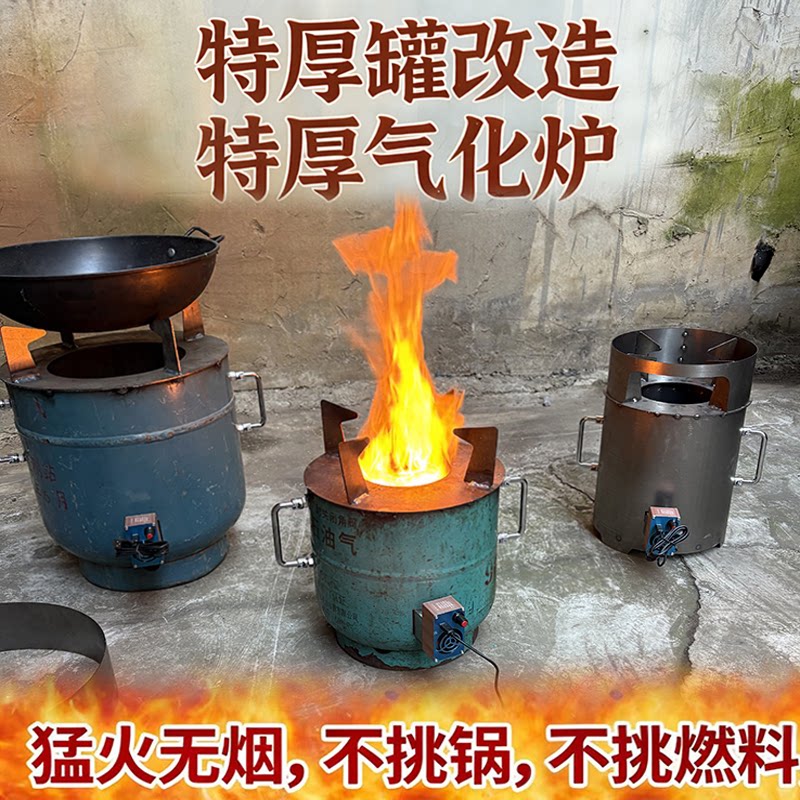 特厚罐改气化炉无烟微烟猛火户外