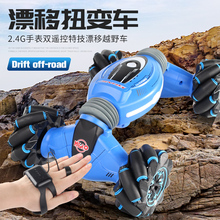 手势感应遥控汽车玩具漂移越野手表1