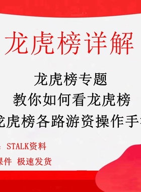 2025 龙虎榜专题游资龙虎榜精华合集