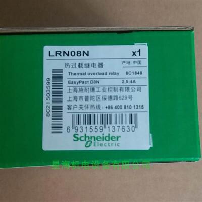 LRN08N热继电器 整定电流254A