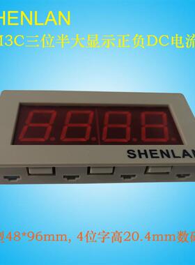 三位半正负直流电流毫安表大数码管48*96面板开孔200mA5A电源DC5V