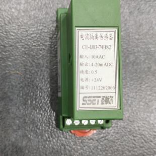 正品 IJ03 74BS2 现货一个 交流电流变送器