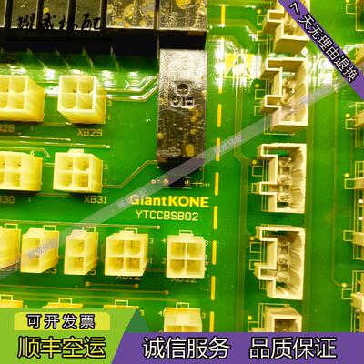 巨人通力电梯GPS50K轿顶板YTCCBSB02/B03/原厂现货出售质量保证秒
