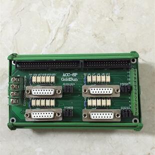 ACC-8P  GOLDSUN 控制板 原装现货