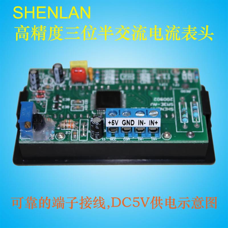 5135三位半数字交流表面板毫安表头AC50 100mA 200mA SM3DG-AA0.2