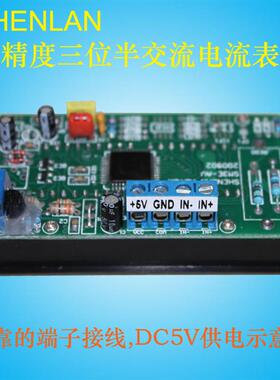 5135三位半数字交流表面板毫安表头AC50 100mA 200mA SM3DG-AA0.2