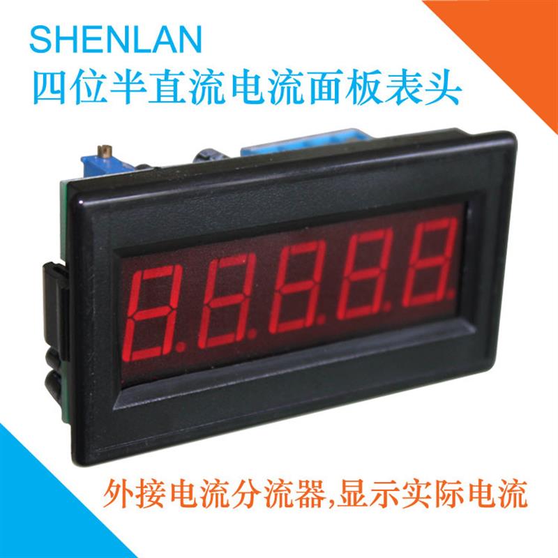 四位半直流大电流显示表接DC75mV分流器测10 20 30A 50 100 200A