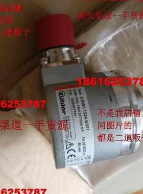 kubler编码器8.5824.0H20.2048.5010.0003现货8.5020.D952.2000