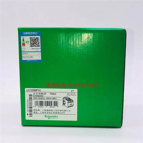 现货接触器LC1D95P7C 95 A 690 V原装正品假一罚十