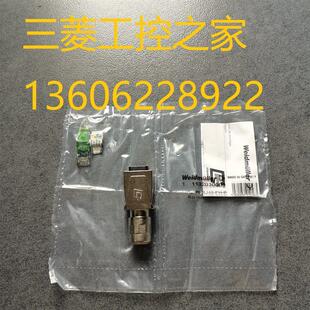 RJ45 连接器 全新现货 1132030000