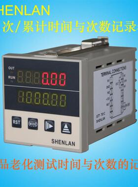 产品老化测试用当次累计工作运行时间与次数仪表记录器ST7-T60Y
