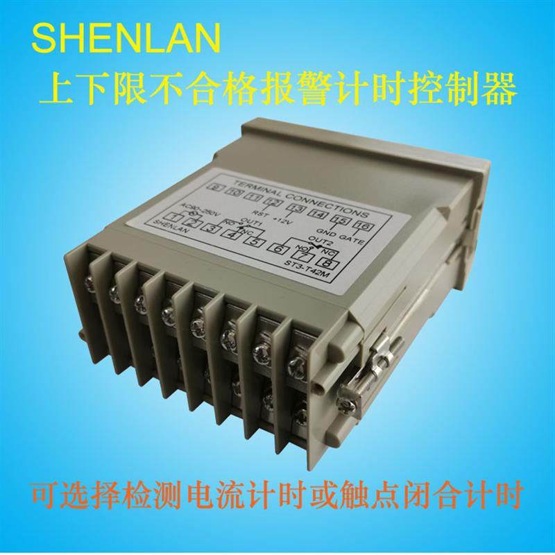 产品通电流检测试时间上下限设定值超出范围不合格报警计时器仪表