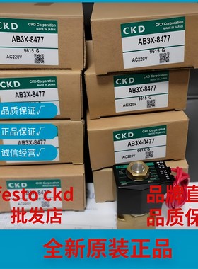 CKD电磁阀-AB4X-9779-AG4X-7762-A-AB3X-03-7-B071-AB42-03-7-W3I