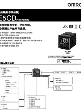正品温控器E5CD-QX2A6M-001 E5CD-QX2ADM-800 E5CD-QX2A6M-002