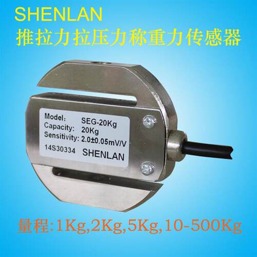 圆弧S型拉压力推拉力称重传感器1 2 5 10 20 30 50 100 200 500Kg