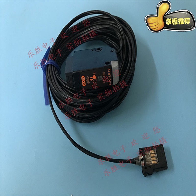 OMRON数字放大器分离光电传感器E3C-LR12 2M