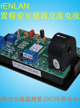 SM3D-AA30J面板式3位半交流电流表头内置精密互感器测量AC25A 30A