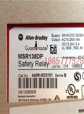 AB  罗克韦尔 MSR138DP 安全继电器 440RM23151 订货