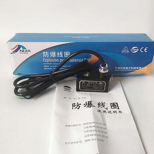 08电磁防爆线圈 气动元 9mm孔0921 电磁蝶阀4M310 件 0920 4V210