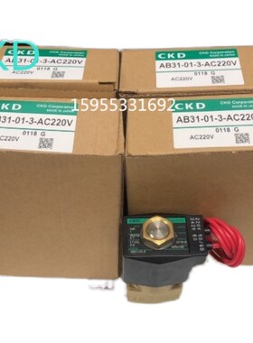 原装CKD电磁阀AB31-02-/2/3/4/5/6-02E//DC24V/AC220V/AC110V