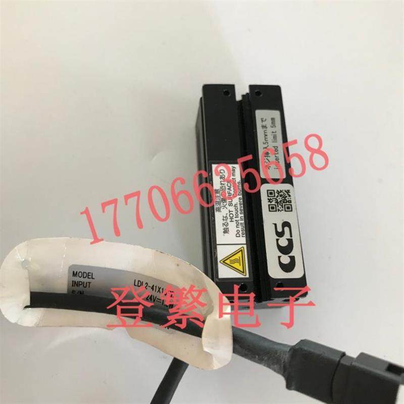 议价晰写速赤色条光源LDL2-41X16RD