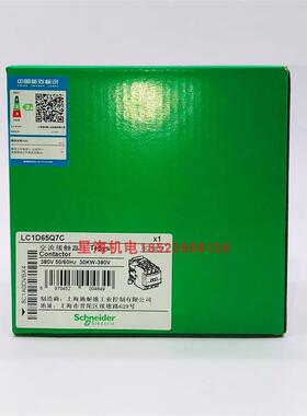 三极接触器LC1D65Q7C  65 A  380 V原装正品假一罚十