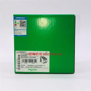 三极接触器LC1D65Q7C  65 A  380 V原装正品假一罚十