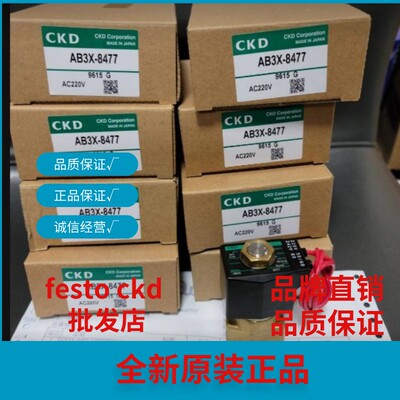 日本电磁阀AB3X-0961-8477-1086-7724-6655-DC24-AC220原装