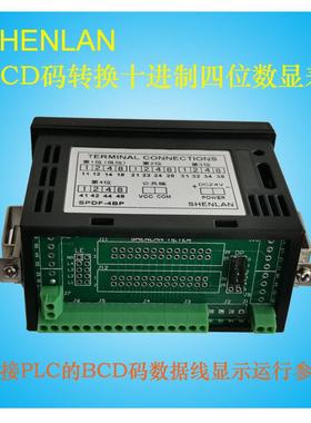 四位并行BCD码显示表8421码转换十进制PLC数据数显板仪器SPDF-4BP