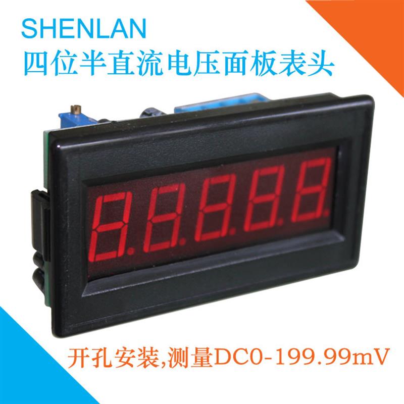 高精度四位半数显直流电压表毫伏表DC50 100 200mV分辨力0.01mV