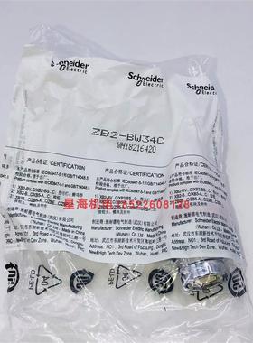 红色带灯按钮220V ZB2BWM42C+ZB2BW34C