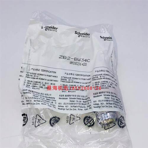 红色带灯按钮220V ZB2BWM42C+ZB2BW34C