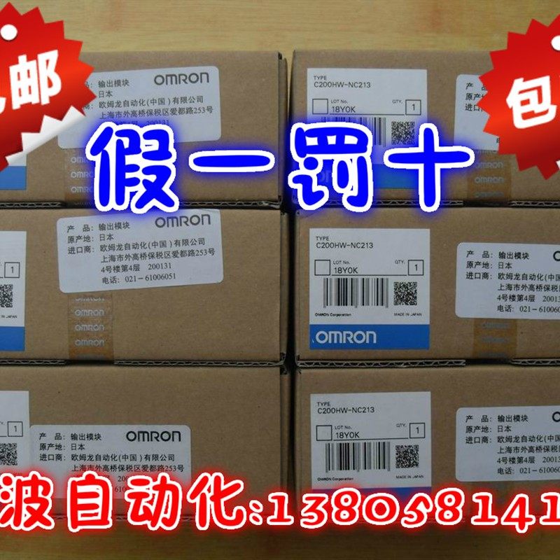 K五钻信誉-全新原装正品行货PLC定位模块 C200HW-NC213