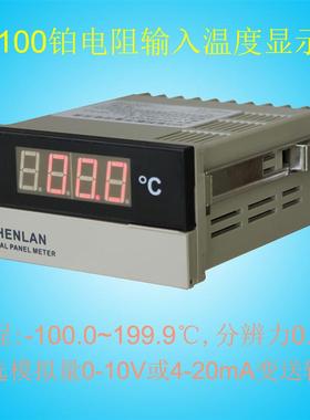 接PT100铂电阻探头的工业热水温度测量数显温度表-50100200度