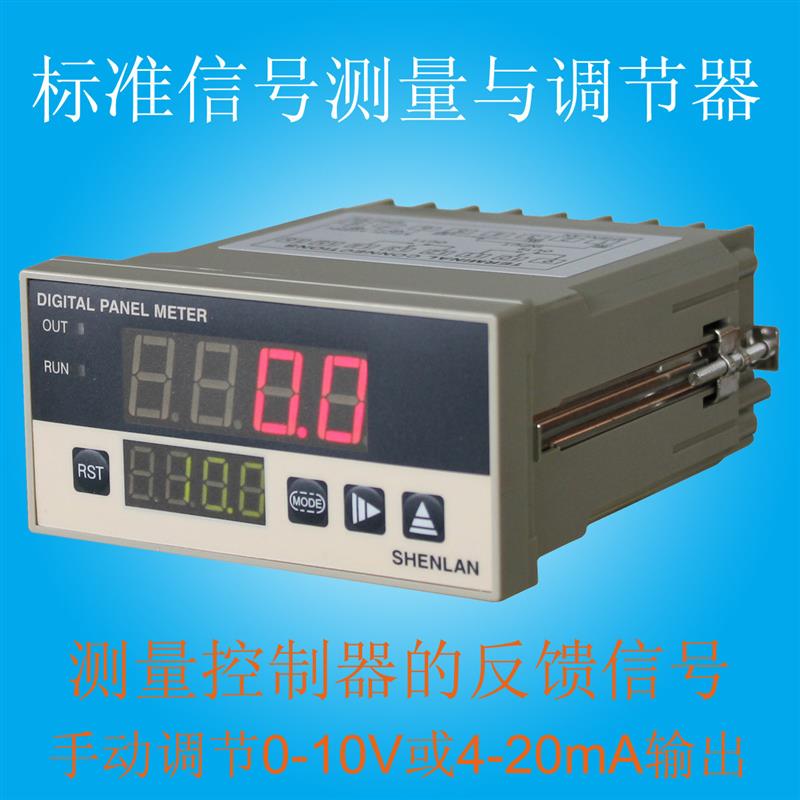 手操器0-10V/4-20mA输出调节控制仪信号源可测量模拟反馈信号参数