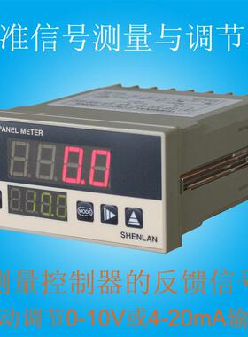 手操器0-10V/4-20mA输出调节控制仪信号源可测量模拟反馈信号参数