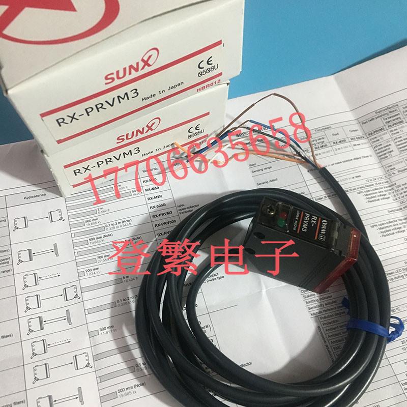神视光电传感器反射式感应器RX3-PRVM3 PRM3 S-PRVM3 PRV500