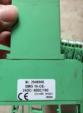 EMG 10-OE-24DC/48DC/100  2948908 菲尼克斯 二手现货